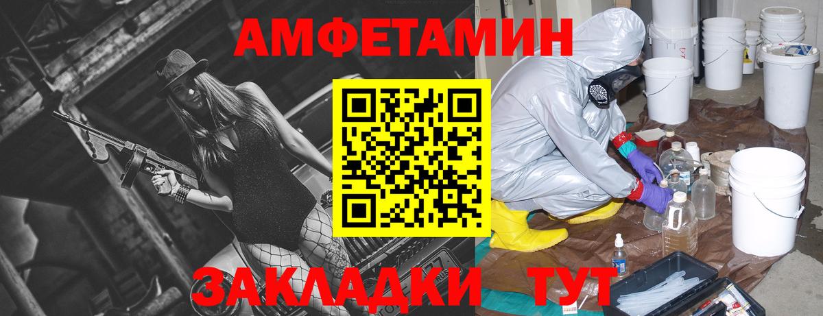 Амфетамин VHQ Арзамас
