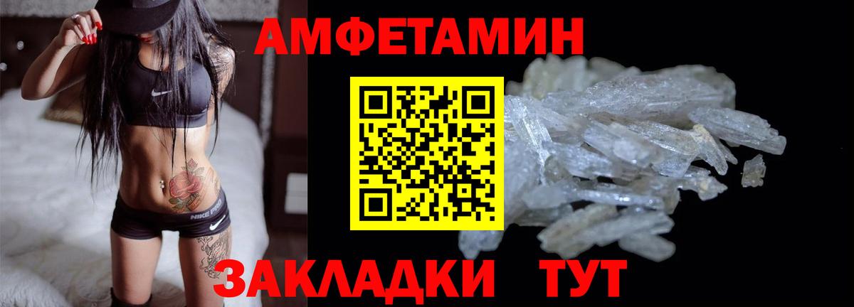 АМФЕТАМИН 98%  Вход с VPN  АМФЕТАМИН  Арзамас 