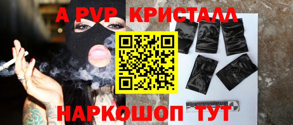 Арзамас  Alpha-PVP VHQ  Вход с VPN  Alpha PVP VHQ  Альфа ПВП мука 