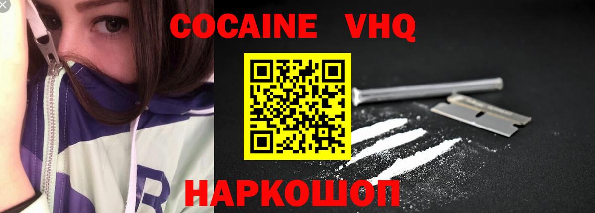 КОКАИН Боливия Арзамас