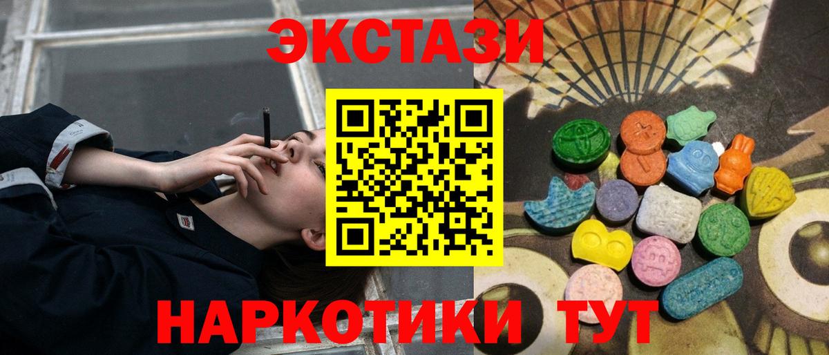 ЭКСТАЗИ 250 мг  Экстази  ЭКСТАЗИ VHQ  Арзамас  Вход с VPN 