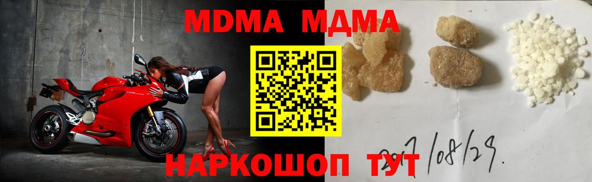 МДМА VHQ  MDMA  Арзамас  Вход с VPN  МДМА Molly 