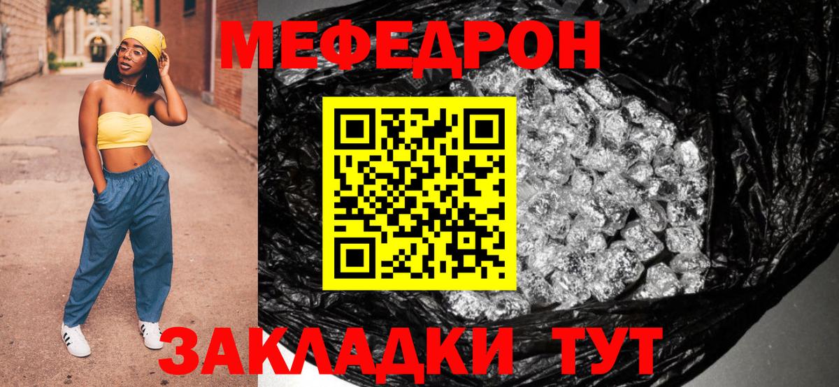 Меф мука  МЕФ mephedrone  Мефедрон  МЕФ  Вход с VPN  Арзамас 