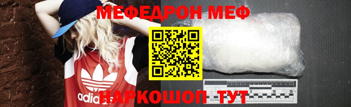 Мефедрон мука Арзамас