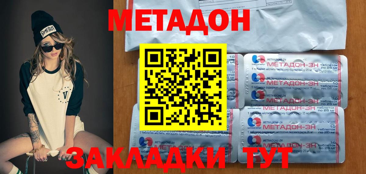 МЕТАДОН VHQ  MEGA зеркало  Арзамас  Вход с VPN 